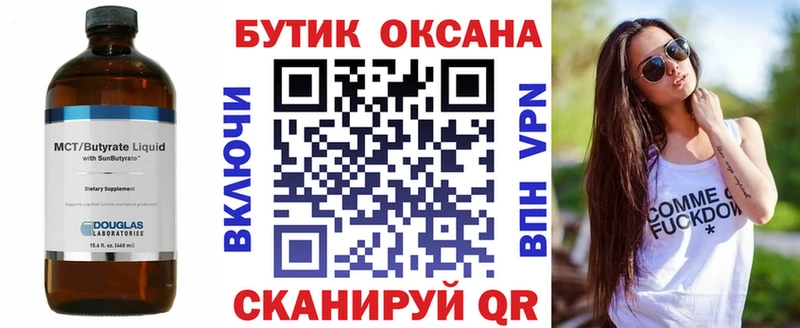 Бутират GHB  где купить наркотик  Городище 
