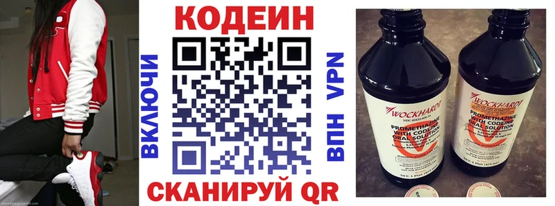 Кодеин напиток Lean (лин)  купить   Городище 