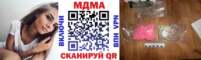 МДМА Molly  где найти наркотики  Городище 