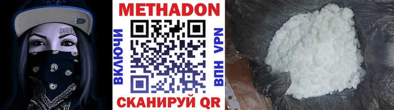 Метадон белоснежный  мега ссылка  Городище 
