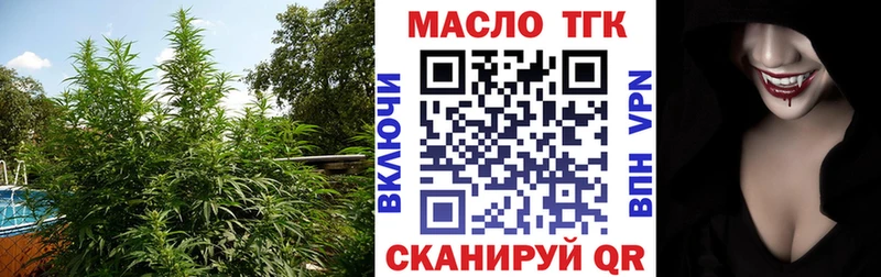 ТГК гашишное масло Городище